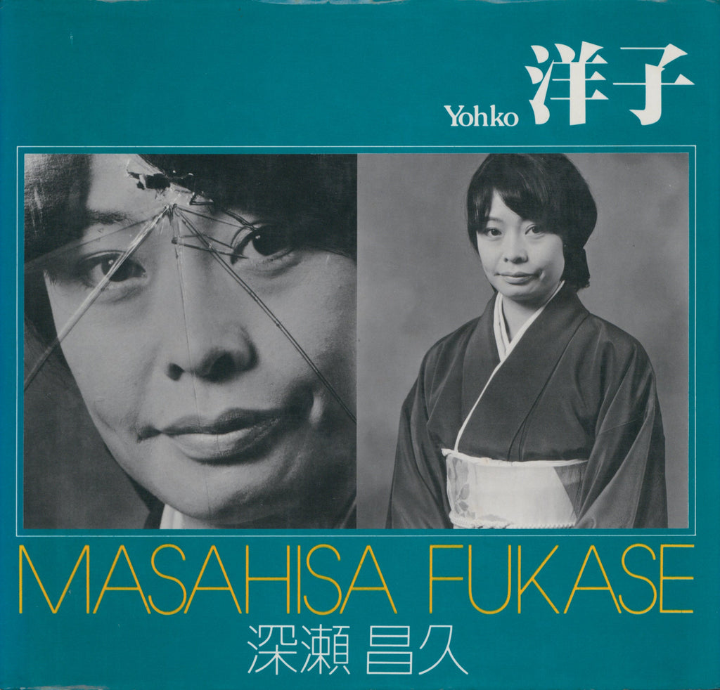 深瀬昌久　「MASAHISA FUKASE」◎初版です！ Masahisa Fukase 1961-1991